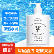 【網(wǎng)紅同款】牛奶洗面奶500g凈澈毛孔補水保濕控油潔面乳 牛奶洗面奶1瓶500g