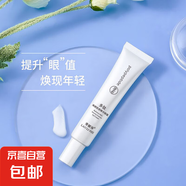 多肽煥顏肌密精華眼霜淡化黑眼圈改善眼袋細(xì)紋保濕補(bǔ)水滋潤 多肽煥顏肌密精華眼霜*3