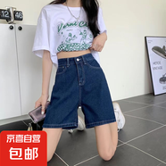 延芮2025年新款高腰牛仔短褲女春夏款寬松闊腿五分褲顯瘦大碼直筒 深藍色 BTN043# M 【95-105斤】