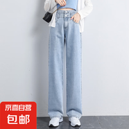 延芮高腰闊腿淺藍(lán)牛仔褲女新款顯瘦直筒寬松垂感拖地春秋裝薄長褲 6218淺藍(lán)色長褲 2XL