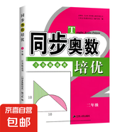 同步奧數(shù)培優(yōu)一年級(jí)數(shù)學(xué)練習(xí)題1二2三3四4五5六6全一冊(cè)蘇教版SJ小學(xué)奧數(shù)教材講解數(shù)江蘇版適用數(shù)學(xué)思維訓(xùn)練測(cè)試奧數(shù)書(shū)舉一反三 小學(xué)通用 、二年級(jí)-奧數(shù)培優(yōu)-蘇教版