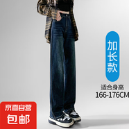 【致知同款】直筒牛仔褲女2025新款夏薄款垂感天絲高個子闊腿褲子 普魯士藍（加長褲長）春秋款 L