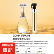【大牌平替】香水小樣高級持久留香邂逅曠野蔚藍真我小眾試香2ml 真我（2ml)