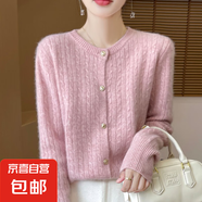 錦裳淑圓領(lǐng)針織開衫女金屬單排扣寬松麻花針織收腰毛衣打底衫外套 櫻花粉 XL