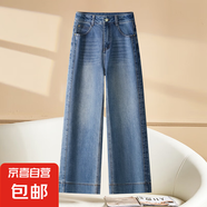 【哥弟制造商】闊腿牛仔褲女高腰顯瘦美式九分窄版寬松直筒褲 藍色 32