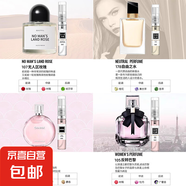 香水小樣正品大牌黑鴉粉邂逅反轉巴黎女士套裝試香5ml 女香四支裝-玫瑰無人區(qū)-自由之水-粉邂逅-反轉巴黎