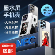 iPhone系列手機(jī)殼iphone15 pro max 三色投屏殼Apple/蘋果14/13 墨水屏Ai智能創(chuàng)意全包防摔保護(hù)殼 白色 iPhone 14/13