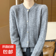 錦裳淑圓領(lǐng)針織開衫女金屬單排扣寬松麻花針織收腰毛衣打底衫外套 高級(jí)灰 XL