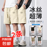 新款冰絲休閑短褲男夏季薄款寬松運動(dòng)男士速干五分褲韓版潮流男 【冰絲短褲兩條】卡其+卡其 2XL 【125-135斤】