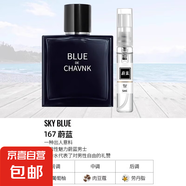 香水小樣正品大牌黑鴉粉邂逅反轉(zhuǎn)巴黎女士套裝試香5ml 蔚藍(lán)5ml