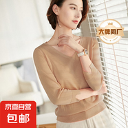 【阿瑪尼制造商】領(lǐng)萊塞爾天絲針織衫上衣女套頭衫氣質(zhì)短袖T恤 深杏 XL （120-130斤）
