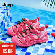 Jeep童鞋兒童涼鞋夏款防滑涉水童鞋2025新款女童朔溪鞋包頭男童 夏帕瑞麗粉 29 鞋內(nèi)長約18.9cm