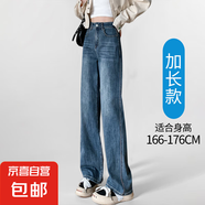 【致知同款】直筒牛仔褲女2025新款夏薄款垂感天絲高個(gè)子闊腿褲子 波斯藍(lán)（加長褲長）春秋款 2XL