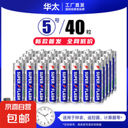【京東快遞包郵】華太 外貿(mào)版 5號(hào)7號(hào)碳性干電池玩具空調(diào)遙控器鼠標(biāo)掛鐘鬧鐘血糖儀電池 5號(hào)40粒