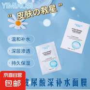 依緲絲玻尿酸深層補水蠶絲面膜25ml補水保濕提亮膚色緊致 玻尿酸深層補水蠶絲面膜25ml 3片
