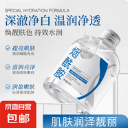 【臻羞】煙酰胺靚顏柔嫩精華液輕盈細(xì)膩煥亮肌膚溫潤凈透250ml 煙酰胺靚顏柔嫩精華液2瓶