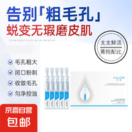 雪彌透明質(zhì)酸鈉舒緩?fù)笣櫞螔伨A液 精華液1盒