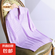 【伊芙麗制造商】春夏季新款鏤空透氣溫柔氣質(zhì)方領(lǐng)休閑短袖針織衫 粉紫 L 120斤-140斤