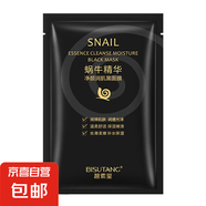 碧素堂蝸牛精華凈顏潤肌黑面膜片裝25gBSTDS98 1片