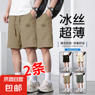 新款冰絲休閑短褲男夏季薄款寬松運動(dòng)男士速干五分褲韓版潮流男 【冰絲短褲兩條】駝色+駝色 5XL 【175-190斤】