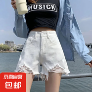 延芮高腰白色破洞牛仔短褲女2025夏季新款小個(gè)子顯瘦毛邊闊腿a字 白色 BTN203# XL 【115-125斤】