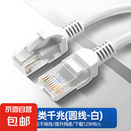 網(wǎng)線家用六類千兆高速10室外路由器電腦寬帶水晶頭網(wǎng)絡(luò)線成品電視 六類白色圓線【千兆網(wǎng)線】高速不卡頓 3米