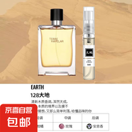 【大牌平替】香水小樣正品黑鴉粉邂逅反轉(zhuǎn)巴黎女士套裝試香5ml 大地5ml