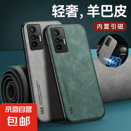VIVO/IQOO系列高檔羊巴皮手機殼 Y300 pro輕奢隱形磁吸全包防摔保護殼X Fold5/X200 Pro新款皮殼 【中國紅】輕奢小羊皮 全包防摔 vivo S19