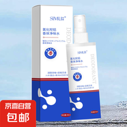 SIMU氯化羥鋁香體凈味水   除臭止汗噴霧凈味水男女學(xué)生香體露 香體凈味水3支裝