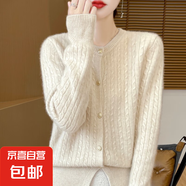錦裳淑圓領(lǐng)針織開衫女金屬單排扣寬松麻花針織收腰毛衣打底衫外套 米色 S