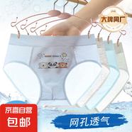 【帕蘭朵制造商】夏天兒童內(nèi)褲男童三角莫代爾夏季薄款冰絲男寶寶 滑雪熊(4條裝) 160 (3XL) 3XL碼(70-90)斤