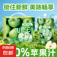 100%蘋果汁100ml*6袋果汁含量百分百好喝的夏季冷飲飲品 特惠裝1箱6袋
