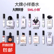 香水小樣正品大牌黑鴉粉邂逅反轉(zhuǎn)巴黎女士套裝試香5ml 隨機(jī)14支裝
