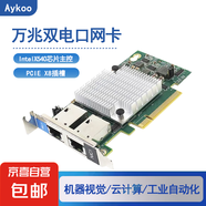 10G萬兆雙電口萬兆網(wǎng)卡PCIE X8 X540-T1 企業(yè)服務(wù)器免驅(qū)動臺式電腦網(wǎng)卡X540芯片X550T2 PCIE X4 X540T2-INSP