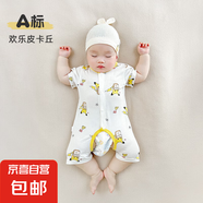 嬰兒連體衣夏季薄款短袖莫代爾哈衣爬服新生兒睡衣開襠褲寶寶衣服 皮卡丘 90cm