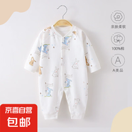 【京東快遞】嬰兒衣服新生兒睡衣連體衣貼身打底秋冬季剛出生寶寶 滿印親親藍(lán)兔【中開四季款】 66cm 【建議3-6個(gè)月】