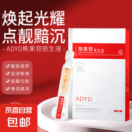 熊果苷原生液次拋精華液修護(hù)補(bǔ)水保濕抗氧化提亮肌膚去除痘印 熊果苷原生液次拋精華液1盒