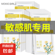 慕斯女孩洋甘菊補(bǔ)水面膜 保濕補(bǔ)水植物溫和女士盒裝面膜廠家代發(fā) 洋甘菊補(bǔ)水面膜25ml*10片*2盒 25ml*10片