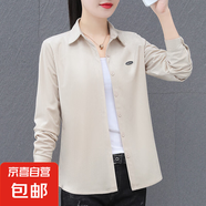 時尚休閑長袖襯衫外套女春秋款氣質(zhì)翻領百搭打底襯衣 米杏 2XL 131-140