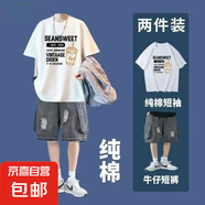 夏季短袖上衣T恤五分袖美式休閑潮牌復古青少年工裝牛仔短褲套裝 T恤72白+D30黑灰牛仔短褲 XL 【125-140斤】