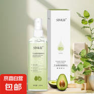 絲幕牛油果舒緩精粹水爽膚水噴霧滋潤柔膚水補水保濕精華護膚水女 牛油果舒緩精粹水2瓶