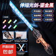 炫酷雙頭伸縮激光劍星球大戰(zhàn)兒童玩具刀男孩閃光劍六一兒童節(jié)禮物 金錢(qián)雙刃劍【鎏金黑】炫酷燈光/雙向出劍