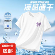 男女童25夏季速干T恤輕薄款防曬UPF50+短袖汗衫 蝴蝶心K白色 140