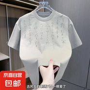 短袖T恤男士2025夏季潮牌新款書法刺繡藝術感時尚休閑寬松款半袖 卡其色【重磅棉質刺繡款】 3XL