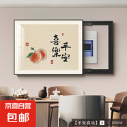 電表箱裝飾畫免打孔現(xiàn)代簡約客廳配電箱掛畫北歐新款開關(guān)餐廳壁畫 平安喜樂（105350） 45*35（容納橫長35豎高25） 上掀蓋+高透水晶畫面+黑框