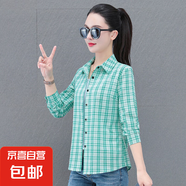 純棉格紋長(zhǎng)袖襯衫女春秋款時(shí)尚優(yōu)雅中年媽媽裝外穿百搭打底上衣 綠色 L 104-113