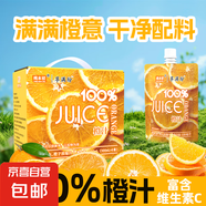 夏日必備100%橙汁0脂肪0添加果汁含量百分百配料干凈夏季冷飲飲品 特惠裝1提6袋