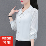條紋長袖襯衫女春秋新款氣質(zhì)簡約翻領(lǐng)上衣時尚優(yōu)雅減齡襯衣 白色 4XL 145-160