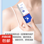 SIMU氯化羥鋁香體凈味水   除臭止汗噴霧凈味水男女學(xué)生香體露 香體凈味水2支裝