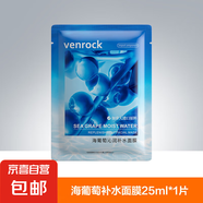 補(bǔ)水保濕面膜肌膚水光瑩潤舒緩改善肌膚干燥 一片藍(lán)款【補(bǔ)水面膜】
